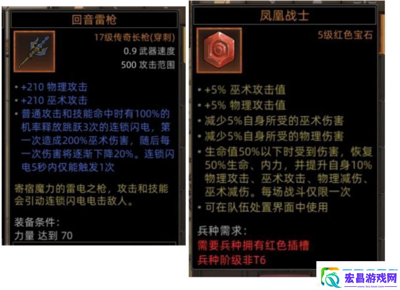 部落与弯刀手游太阳战士放什么武器