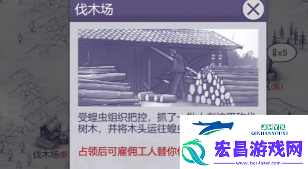 阿瑞斯病毒2伐木工如何伐木