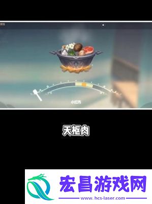 原神天枢肉食谱与材料一览