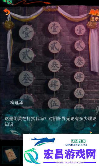 纸嫁衣7卿不负第二章算命左侧谜题答案是什么
