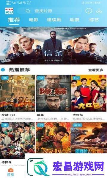 片库网最新版下载