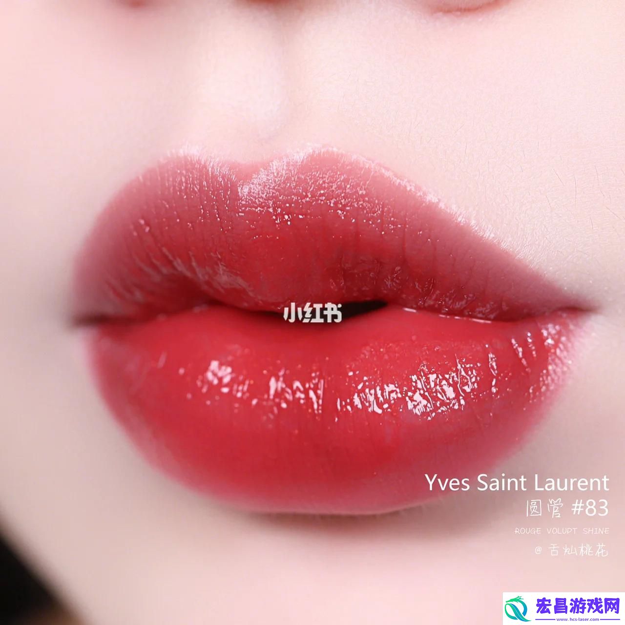“YSL砖红玫瑰