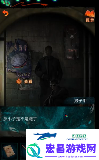纸嫁衣7卿不负第二章算命左侧谜题答案是什么
