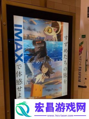 铃芽户缔上映时间公布国内档期确定