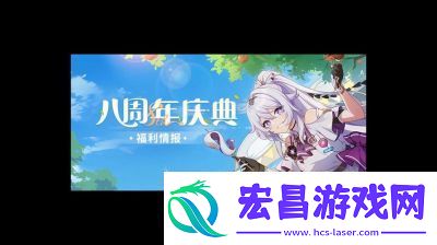 崩坏37.9版本更新