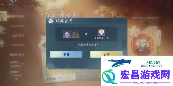 逆水寒手游方承意生辰礼活动第五日怎么做方承意生辰礼第五日攻略