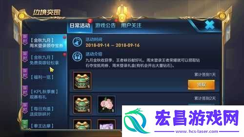 王者荣耀枫林如火皮肤获取攻略