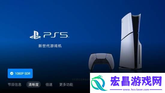 小米电视惊现PS5专题版块