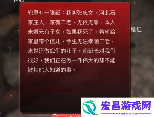 孙美琪疑案