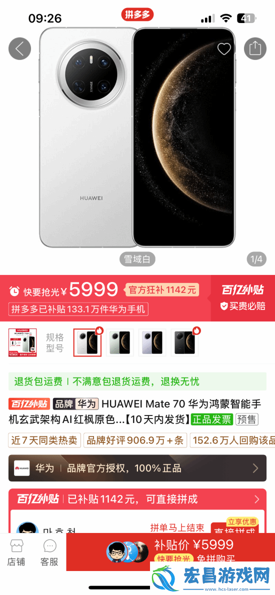 华为Mate