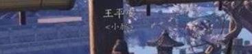 燕云十六声游龙玥获取方法