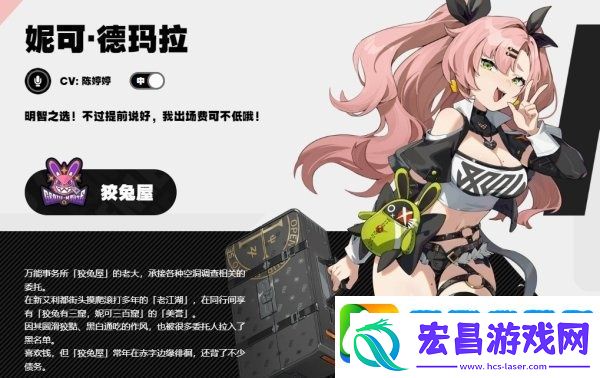 绝区零狡兔屋阵营介绍