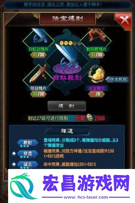 魔天记