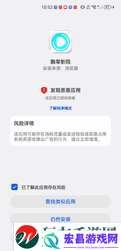 飘零影院安卓版下载