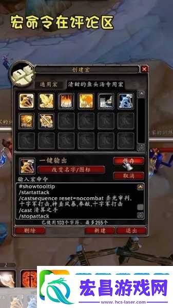 wlk惩戒骑一键无脑输出宏