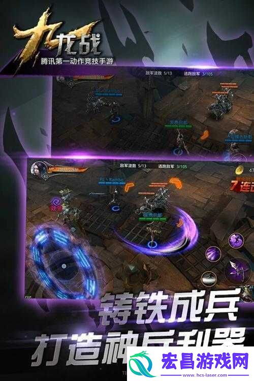 九龙战