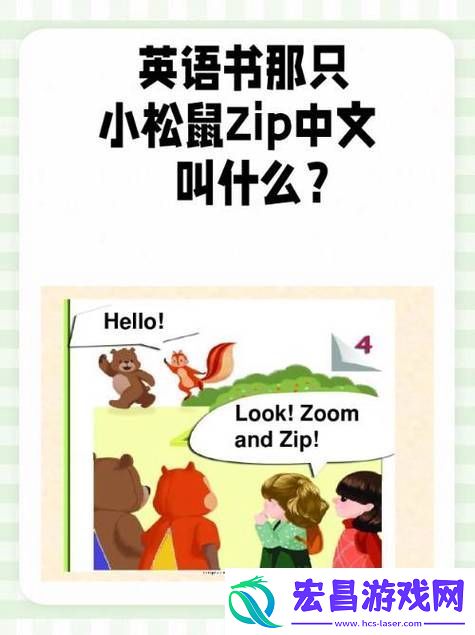 Zoom与动物Zoom