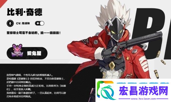 绝区零狡兔屋阵营介绍