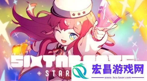 美少女音乐节奏六星门