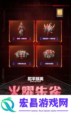 和平精英土曜战麒套装评析与展示