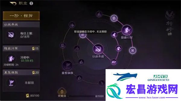 三国谋定天下如何转职转职方法