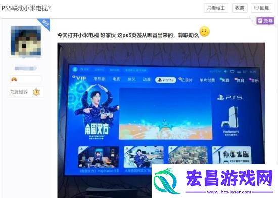 小米电视惊现PS5专题版块