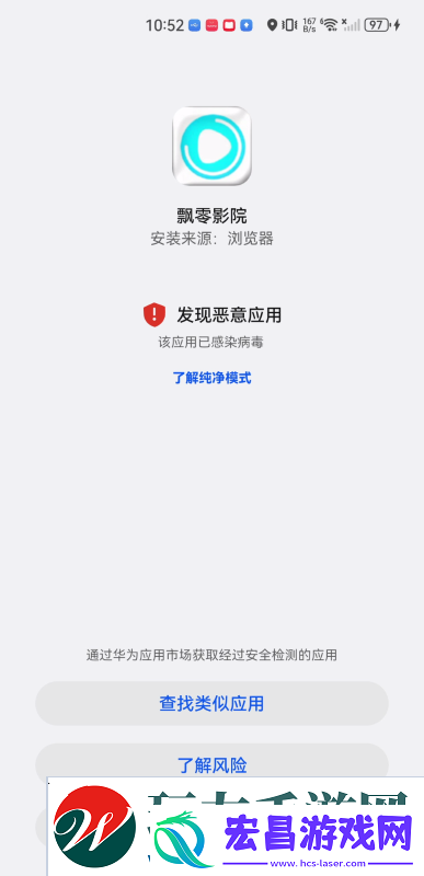 飘零影院安卓版下载