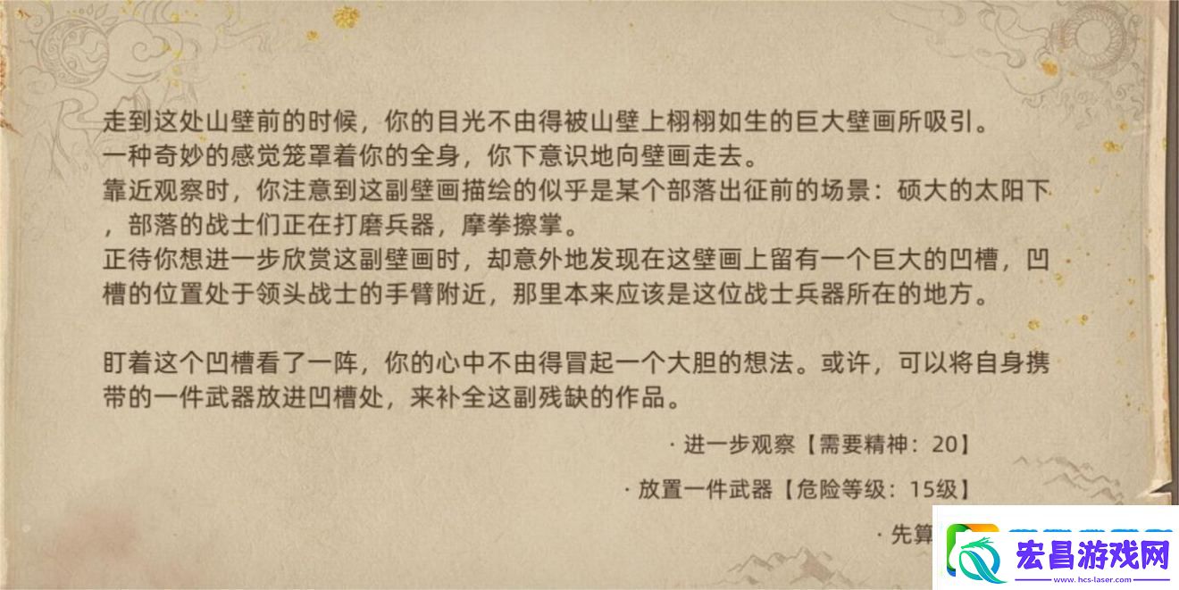 部落与弯刀手游太阳战士放什么武器