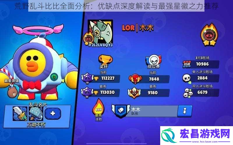 荒野乱斗比比全面分析