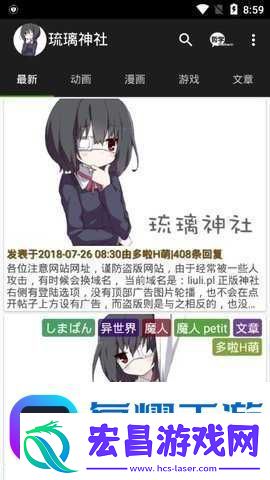 琉璃神社网站网址入口2024最新琉璃神社地址链接可用分享