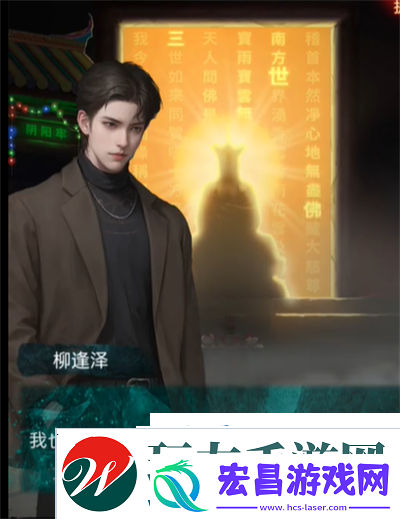 纸嫁衣7第四章黑无常摇滚不死怎么解谜
