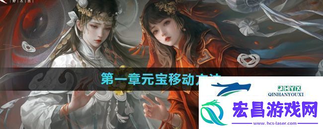 纸嫁衣7第一章元宝怎么放