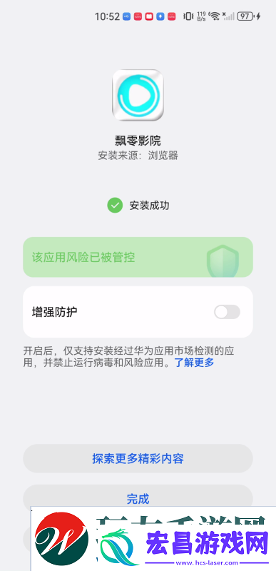 飘零影院安卓版下载