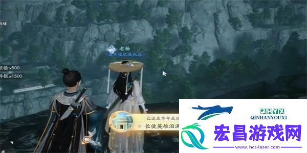 射雕长使英雄泪满襟成就怎么达成长使英雄泪满襟成就攻略