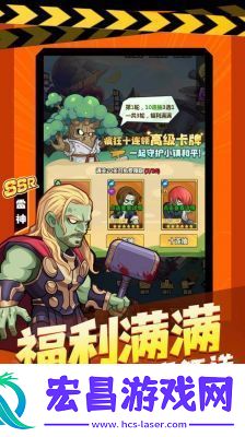 植物暴击僵尸兑换码全收录最新兑换码介绍