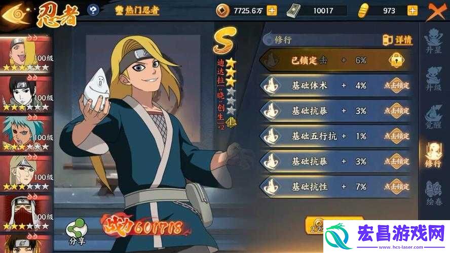 火影忍者OL手游红角色修行策略