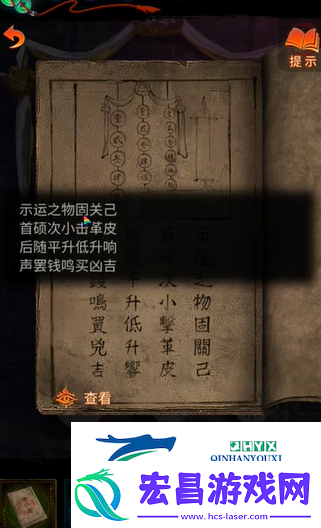 纸嫁衣7卿不负第二章算命左侧谜题答案是什么