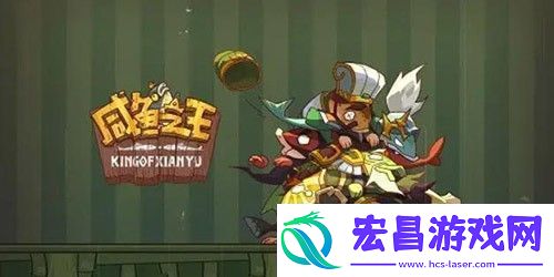 咸鱼之王兑换码12月最新详情