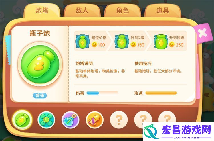 原创保卫萝卜4炮塔介绍