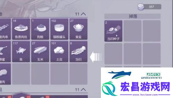 阿瑞斯病毒2当归种子位置在哪