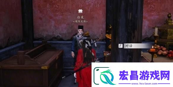 燕云十六声蹊跷商人位置