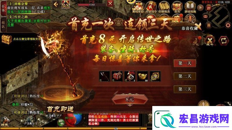 原创传世霸业小资玩家攻略