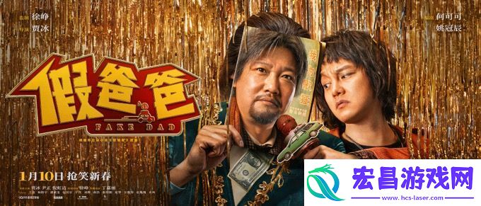 电影假爸爸在哈尔滨展开第一站路演