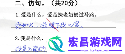 汉字找茬王开学考试怎么过