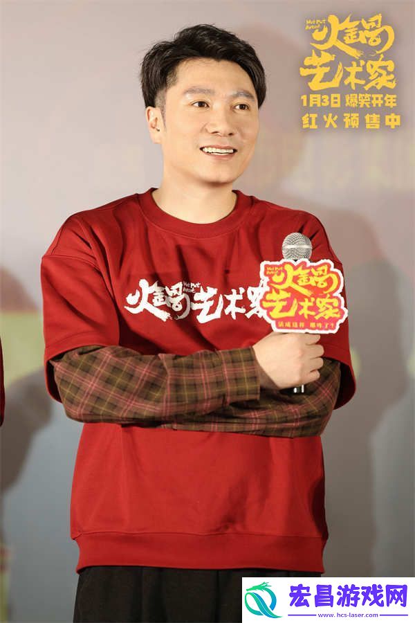 电影火锅艺术家长春路演热闹欢腾