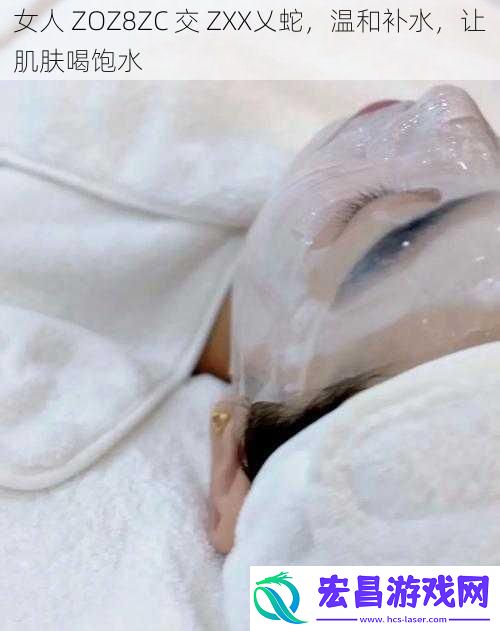 女人