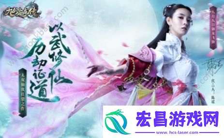 九剑魔龙传不删档内测今日震撼开启