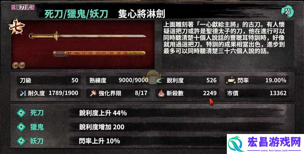 侍道外传刀神