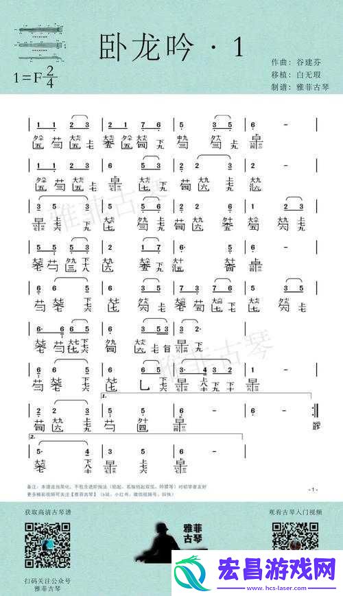 卧龙吟新手全面攻略