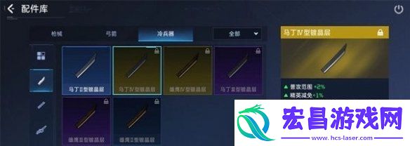 星球重启冷兵器配件介绍